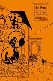 Fun home Una familia tragic?mica【電子書籍】[ Alison Bechdel ]