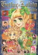 Gothic&Lolita Bible vol.12
