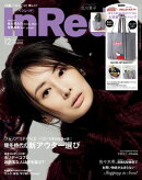 InRed　2025年12月号