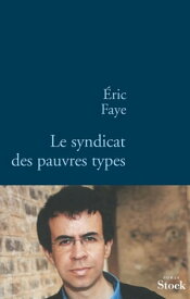 Le syndicat des pauvres types【電子書籍】[ Eric Faye ]