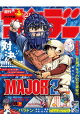 週刊少年サンデー 2026年34号（2026年7月22日発売号）