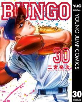 BUNGOーブンゴー 30 