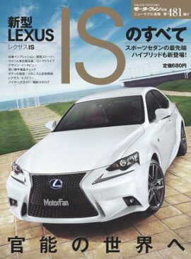 �˥塼��ǥ�®�� ��481�� �����쥯����IS�Τ��٤� 