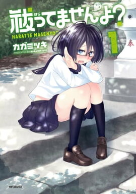 楽天kobo電子書籍ストア 東のくるめと隣のめぐる 1 我孫子祐 楽天kobo電子書籍ストア 東のくるめと隣のめぐる 1 我孫子祐