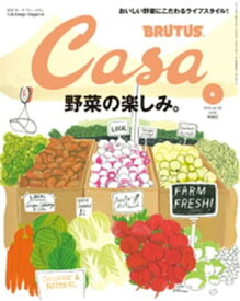 Casa BRUTUS (カーサ・ブルータス) 2016年 6月号【電子書籍】[ カーサブルータス編集部 ]