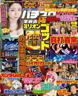 パチスロ実戦術極RUSH ツレウツンジャー10周年SP【電子書籍】[ パチスロ実戦術編集部 ]
