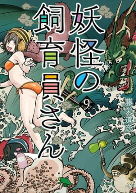 楽天kobo電子書籍ストア はなまる魔法教室3巻 井上 知之 楽天kobo電子書籍ストア はなまる魔法教室3巻 井上 知之