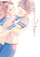 悪戯ちょうちょ 3