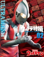 ウルトラ特撮PERFECT　MOOK　vol．2　ウルトラマン 【電子書籍】[ 講談社 ]