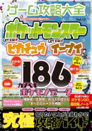 100%ムックシリーズ ゲーム攻略大全 Vol.13