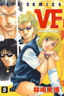 VF-アウトサイダーヒストリー- 5