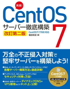 楽天kobo電子書籍ストア ひと目でわかるwindows Server 12 R2 天野司