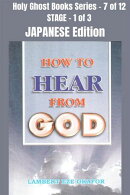How To Hear From God - JAPANESE EDITION