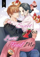 My Sweet Neighbor Loves to Feed Me Vol.3