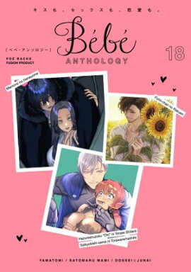 Bebe vol.18 