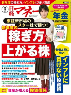 ���Хޥ͡� 2022ǯ5��� [����] 