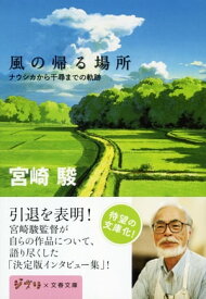 楽天市場 風の谷のナウシカ 電子書籍の通販