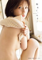 北野瑠華1st写真集 触れて、みる？【電子書籍】[ 北野瑠華 ]
