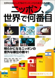 楽天市場 ニッポン 世界で何番目 の通販 楽天市場 ニッポン 世界で何番目 の通販
