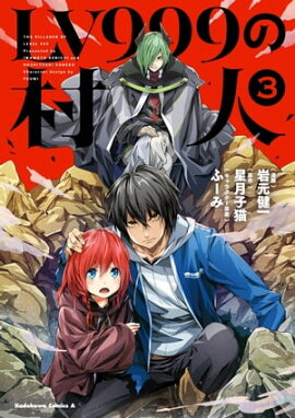 楽天kobo電子書籍ストア ロッカク 1 見ル野 栄司