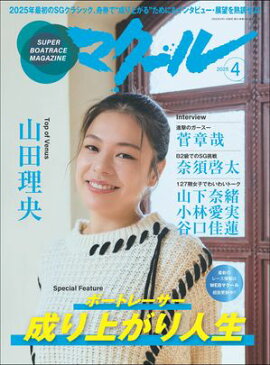 �ޥ����� 2025ǯ4��� 