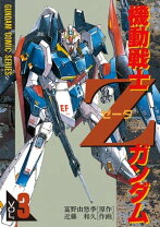 楽天市場】機動戦士Zガンダム 近藤和久の通販