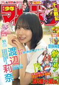 週刊少年マガジン 2026年34号[2026年7月22日発売]