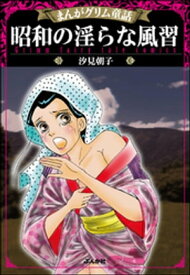 楽天市場 汐見 朝子 その他 コミック 本 雑誌 コミックの通販
