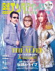 日経エンタテインメント！ 2026年8月号増刊【表紙：THE ALFEE】
