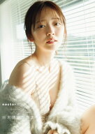 nectar 鈴木愛理 写真集【電子書籍】[ 鈴木 愛理 ]