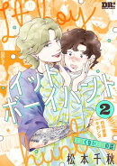 イットボーイハント 2