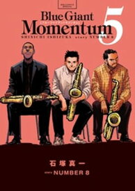 BLUE GIANT MOMENTUM（5）【電子書籍】[ 石塚真一 ]