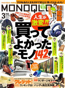 MONOQLO 2026ǯ3�����Żҽ����Ǹ�����ŵ�դ��� 