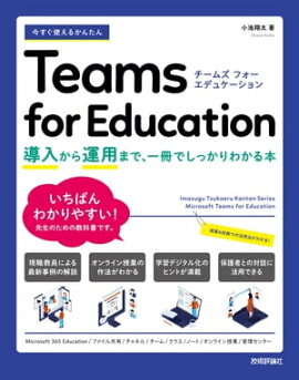 Ȥ뤫󤿤Teams for Education Ƴ鱿ѤޤǡǤä狼ܡ 