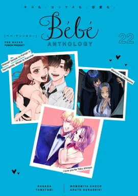 Bebe vol.22 