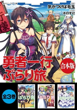 楽天kobo電子書籍ストア 合本版 俺たちは異世界に行ったらまず真っ先に物理法則を確認する 全4巻 藍月 要 楽天kobo電子書籍ストア 合本版 俺たちは異世界に行ったらまず真っ先に物理法則を確認する 全4巻 藍月 要