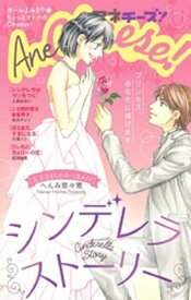 AneCheese！ 24号【電子書籍】[ Cheese！編集部 ]