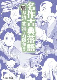 楽天市場 楽天 寿限無の通販