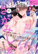 gateau (ガトー) 2023年10月号 ver.B