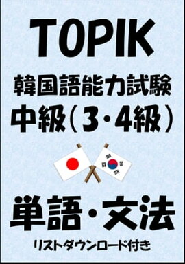 楽天kobo電子書籍ストア 日本語 韓国語 聖書 口語訳聖書 1955年版 1910 Truthbetold Ministry 9788283816853