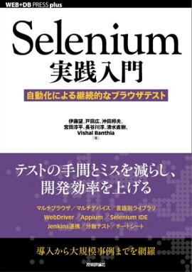 Selenium ưˤ³Ūʥ֥饦ƥ 