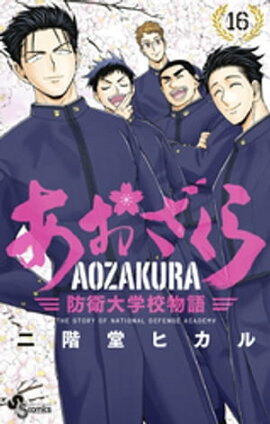 楽天kobo電子書籍ストア 第九の波濤 １ 草場道輝
