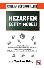 Hezarfen E?itim Modeli【電子書籍】[ Ta?k?n K?l?? ]