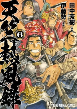楽天kobo電子書籍ストア 陰陽頭 賀茂保憲 伊藤 勢