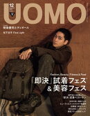 UOMO 2025年12月号