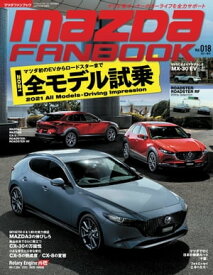 MAZDA FANBOOK Vol.018【電子書籍】[ マツダファンブック編集部 ]