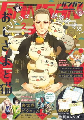 ���ǯ���󥬥� 2021ǯ2��� 