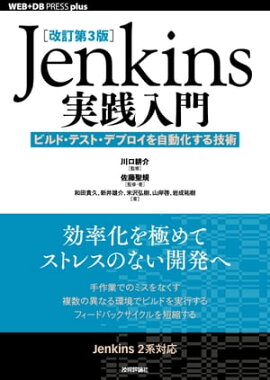 β3ǡJenkins ӥɡƥȡǥץư뵻 