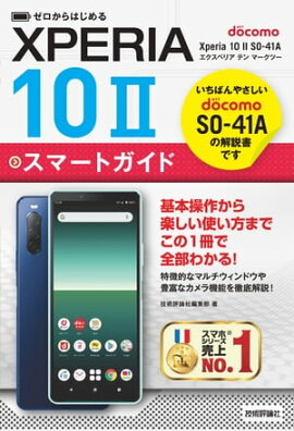 Ϥ롡ɥ Xperia 10 II SO-41Aޡȥ 