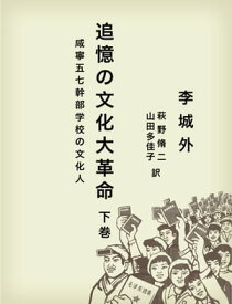 楽天市場 毛主席語録の通販